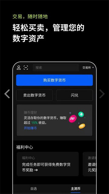 芝麻交易所APP_芝麻交易所下载_芝麻交易所交易平台官方正版v6.1.22-第6张图片-芝麻交易所下载