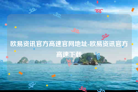 芝麻交易所app合法吗-芝麻交易所资讯官方高速官网地址-第1张图片-芝麻交易所下载