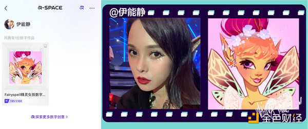 迪士尼艺术家全球独家首发「Fairyspell精灵女孩」数字头像-第3张图片-芝麻交易所下载
