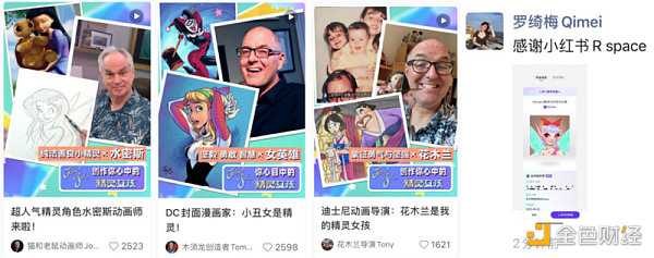迪士尼艺术家全球独家首发「Fairyspell精灵女孩」数字头像-第6张图片-芝麻交易所下载