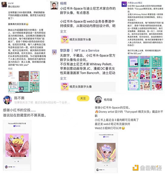 迪士尼艺术家全球独家首发「Fairyspell精灵女孩」数字头像-第7张图片-芝麻交易所下载