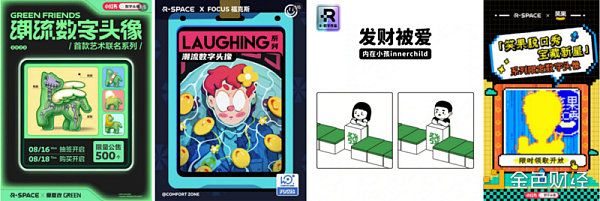 迪士尼艺术家全球独家首发「Fairyspell精灵女孩」数字头像-第11张图片-芝麻交易所下载