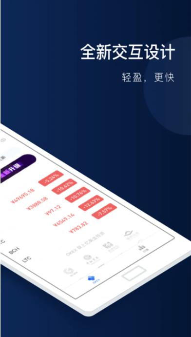 ok芝麻交易所交易所app下载_芝麻交易所交易所安卓版下载-第2张图片-芝麻交易所下载