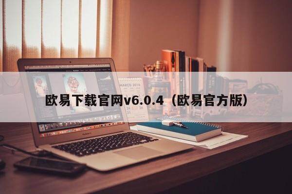 芝麻交易所下载官网v6.0.4（芝麻交易所官方版）-第1张图片-芝麻交易所下载