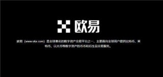ok交易所官方公告版_芝麻交易所以太币app下载V6.3.40