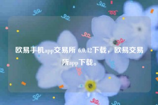 芝麻交易所ios下载网址-芝麻交易所手机app交易所