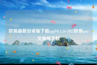 芝麻交易所交易所-芝麻交易所最新安卓版下载appV6.1.14
