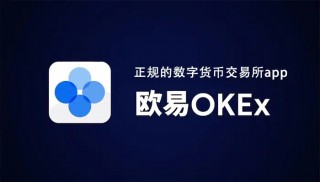 芝麻交易所交易所APP_OKEx交易平台APP下载v6.0.42