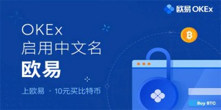 芝麻交易所0kex交易所最新官方版 欧亿0kex官方授权版v6.1.55（2023年初版已上线）