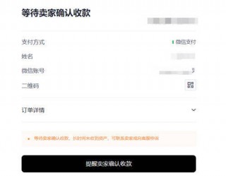 芝麻交易所收到钱不放币会怎么样 已付款不放币解决办法