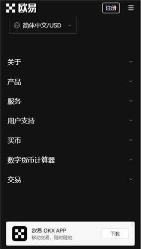 芝麻交易所为什么无法打开了_ok交易所网页版V6.1.32-第2张图片-芝麻交易所下载