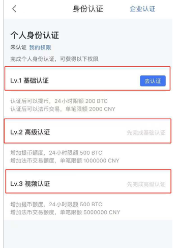 芝麻交易所 个人信息设置（APP_Wb端）-第2张图片-芝麻交易所下载