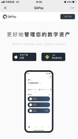 Gate.io官网下载海外版 芝麻开门交易平台iOS苹果app-第1张图片-芝麻交易所下载