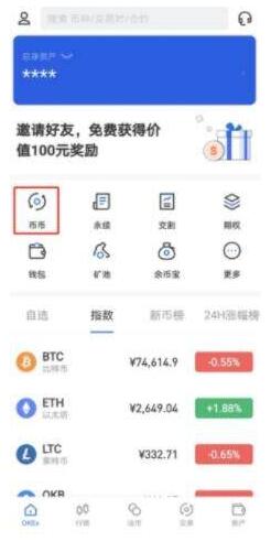 Gate.io芝麻开门下载地址 芝麻开门Gate.io官方版app最新版2022-第6张图片-芝麻交易所下载