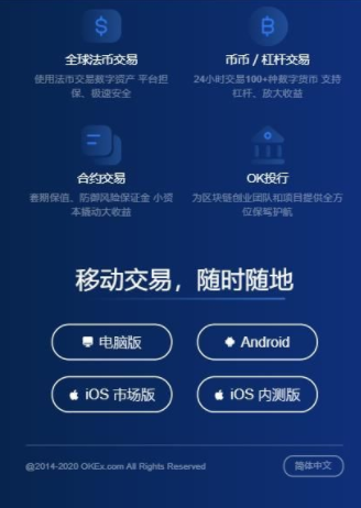 芝麻交易所ios版下载-okx比特币官方APP下载_芝麻交易所BTC交易软件最新版下载-第2张图片-芝麻交易所下载