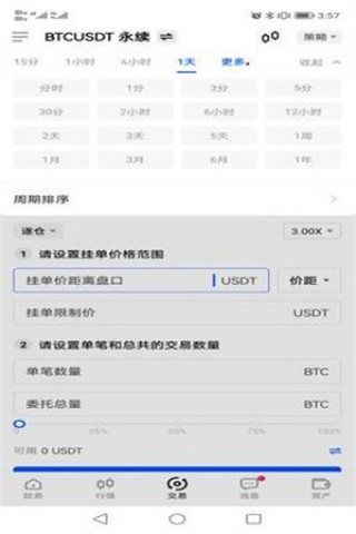 芝麻交易所app-芝麻交易所最新官方版本下载app