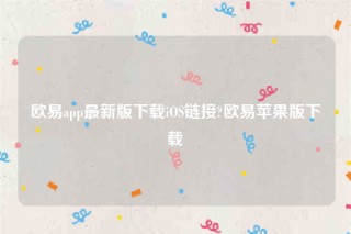 芝麻交易所苹果app-芝麻交易所app最新版下载iOS链接
