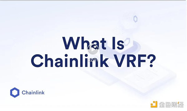 一文读懂可验证随机函数 VRF-第2张图片-芝麻交易所下载