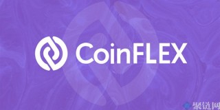 CoinFL交易所怎么样？CoinFL交易所介绍