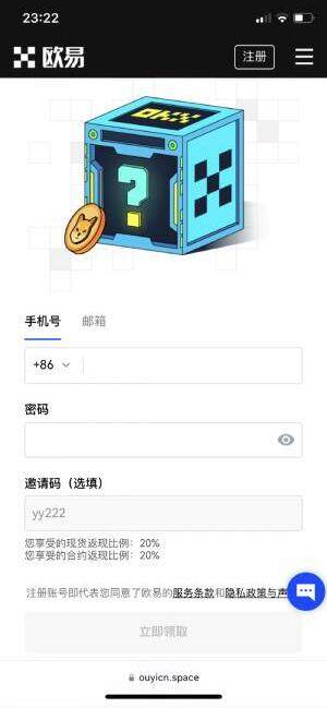 芝麻交易所国内怎么下载注册 okx最新版官网地址-第3张图片-芝麻交易所下载