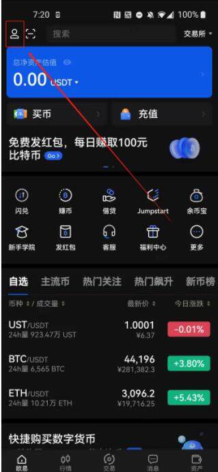芝麻交易所国内怎么下载注册 okx最新版官网地址-第4张图片-芝麻交易所下载