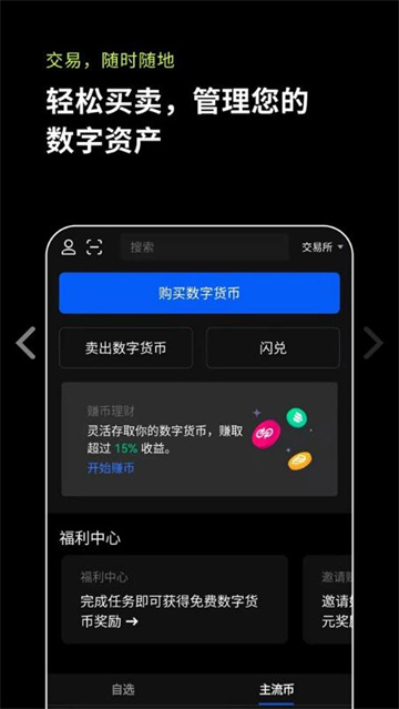 芝麻交易所ok_芝麻交易所ok官方下载_芝麻交易所ok交易所APP-第3张图片-芝麻交易所下载