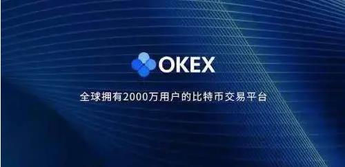 欧亿平台介绍：欧亿oke安卓版安装包下载-第3张图片-芝麻交易所下载