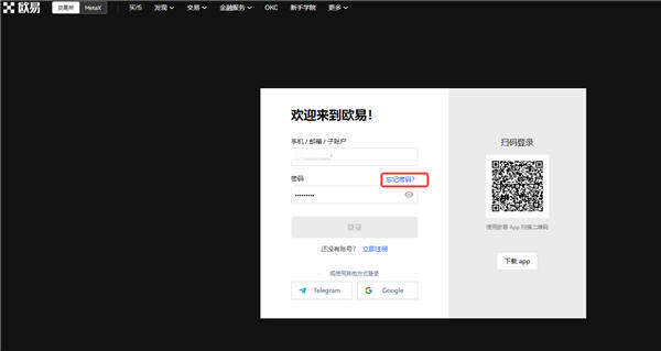 Ok芝麻交易所下载_ok网数字货币交易所app下载V6.3.38-第2张图片-芝麻交易所下载