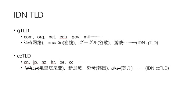 Unicode 视觉欺骗攻击深度解析-第15张图片-芝麻交易所下载