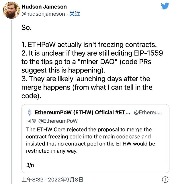 合并后的一天内 ETHW Core 将继续进行 ETH PoW 分叉-第1张图片-芝麻交易所下载