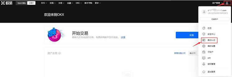 鸥易ok苹果下载教程 鸥易ok交易平台下载5577-第10张图片-芝麻交易所下载
