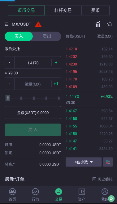 mc最新版本下载_mc交易平台官网版下载v6.0.42-第2张图片-芝麻交易所下载
