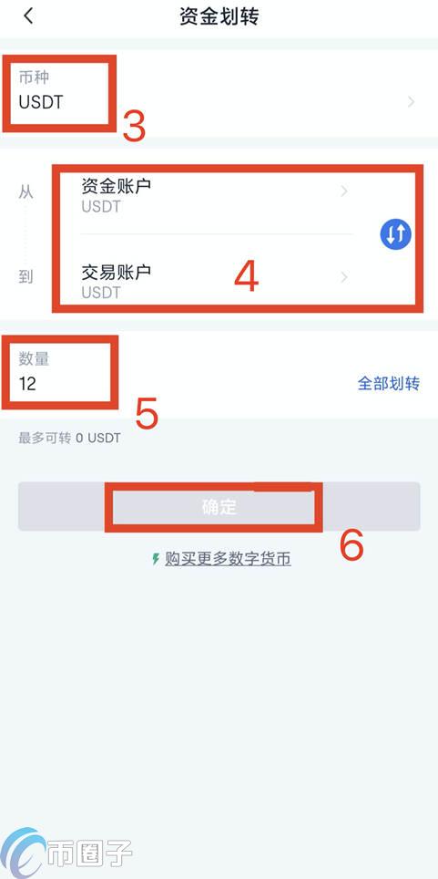合约交易怎么玩？合约交易步骤详解-第3张图片-芝麻交易所下载