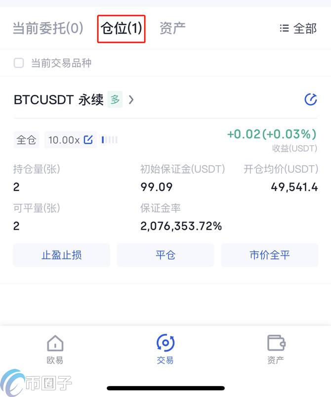 合约交易怎么玩？合约交易步骤详解-第8张图片-芝麻交易所下载