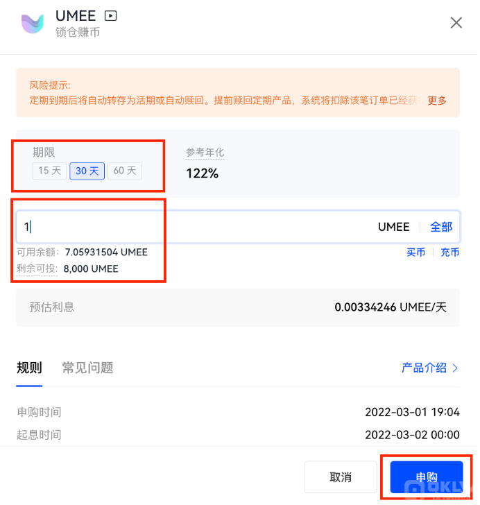 芝麻交易所 锁仓赚币操作手册（Web）-第4张图片-芝麻交易所下载