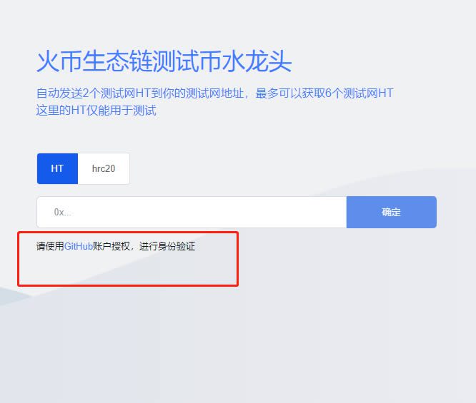 MetaMask小狐狸钱包测试RPC网络配置以及测试币获取-第7张图片-芝麻交易所下载