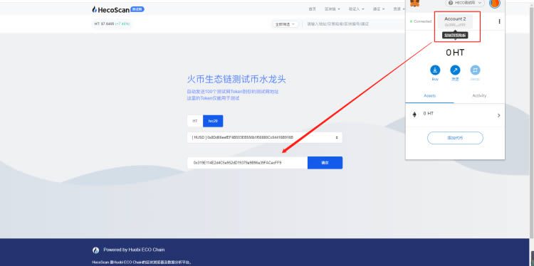 MetaMask小狐狸钱包测试RPC网络配置以及测试币获取-第19张图片-芝麻交易所下载