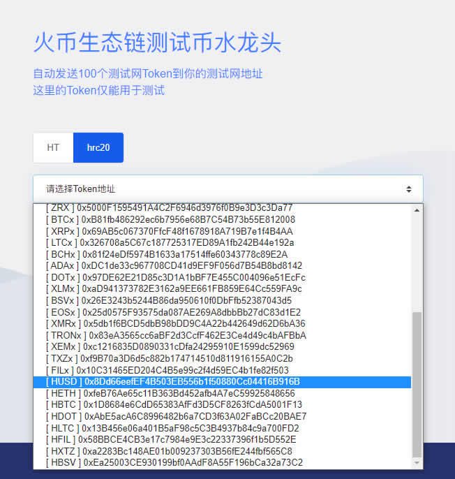 MetaMask小狐狸钱包测试RPC网络配置以及测试币获取-第20张图片-芝麻交易所下载