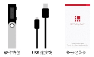 ledger硬件钱包新手操作使用步骤教程-第1张图片-芝麻交易所下载