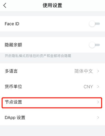 如何将钱包的网络切换至Harmony测试网操作教程-第10张图片-芝麻交易所下载