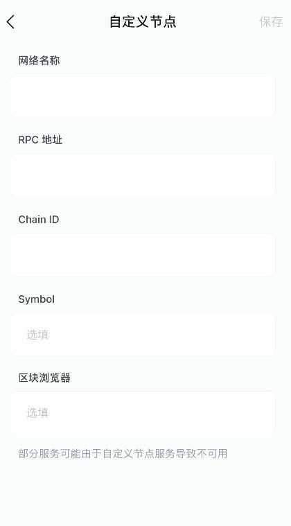 如何将钱包的网络切换至Harmony测试网操作教程-第12张图片-芝麻交易所下载