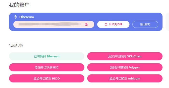 如何将钱包的网络切换至Harmony测试网操作教程-第14张图片-芝麻交易所下载