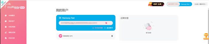 如何将钱包的网络切换至Harmony测试网操作教程-第15张图片-芝麻交易所下载
