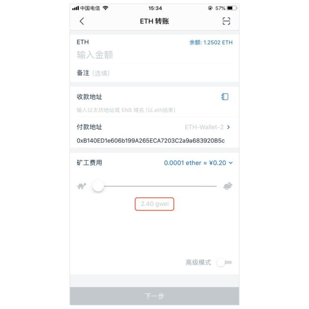 以太坊imToken钱包转账失败的常见解决办法-第3张图片-芝麻交易所下载