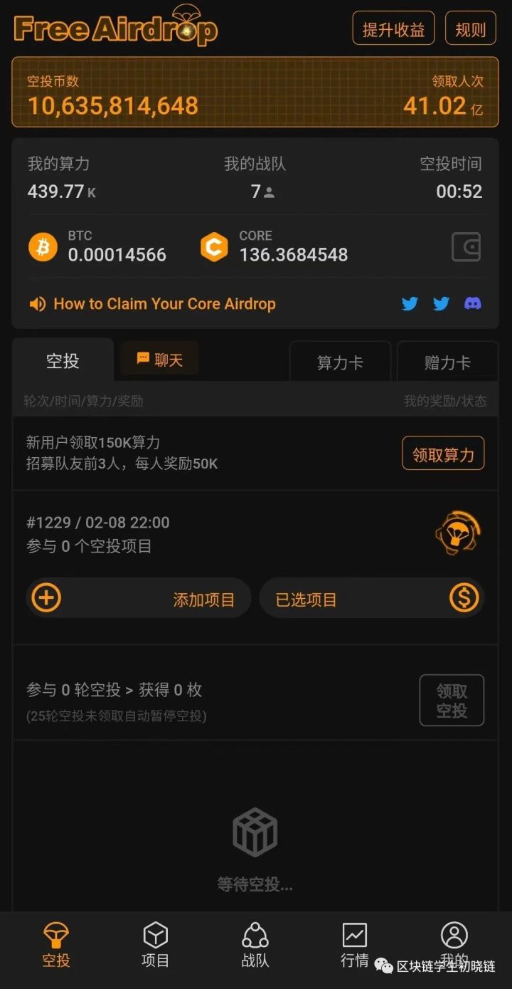 CORE有20个值多少钱？中本聪挖矿CORE币上线交易所-第1张图片-芝麻交易所下载