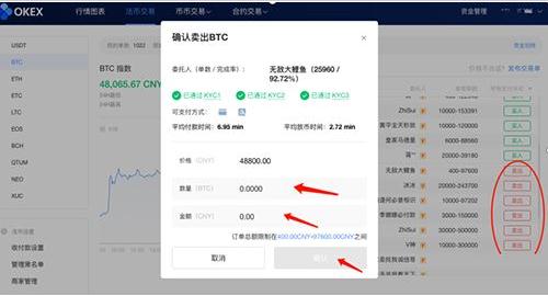 core币中本聪最新版下载   core币交易所下载地址-第7张图片-芝麻交易所下载