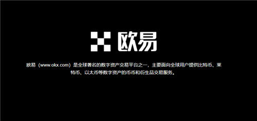 oe正规的虚拟币平台_ok交易所下载流程V6.2.12-第1张图片-芝麻交易所下载
