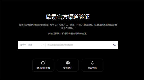 芝麻交易所app货币交易平台app下载_易欧app数字货币交易所下载V6.1.30-第1张图片-芝麻交易所下载