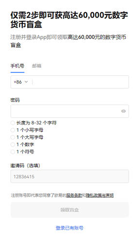 芝麻交易所app货币交易平台app下载_易欧app数字货币交易所下载V6.1.30-第2张图片-芝麻交易所下载