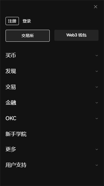 芝麻交易所交易平台app下载(老版V6.4.65)_易欧怎么下载-第3张图片-芝麻交易所下载